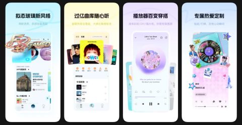 ios酷狗音乐概念版