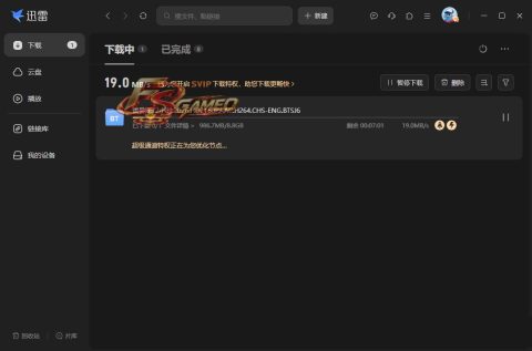 迅雷17：迅雷(25.1.12.1631) 无广告绿色精简版