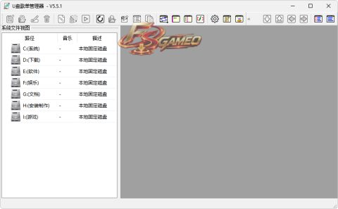 U盘歌单管理器：创建管理播放列表 v5.5.2