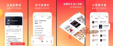 番茄免费小说：海量小说阅读 v7.3.5.32 去广告解锁VIP版