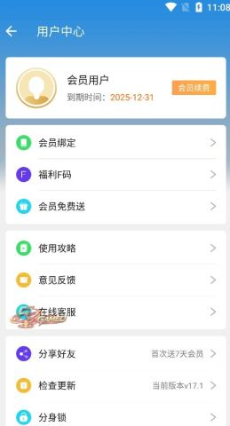 小X分身：多应用分身运行 无数量限制 去广告解锁会员版 v34.4