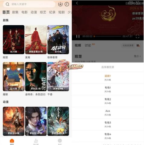 追剧达人：热门电视剧、院线电影、综艺、动漫实时同步更新 v2.1.5 去广告纯净版-永久免费版