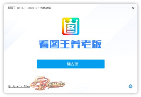 2345看图王： 10.11.1.10006 支持图片编辑养老版 + 13.6.0.12804 去驱动去广告优化版（支持高级打印，避免图片打印空白）