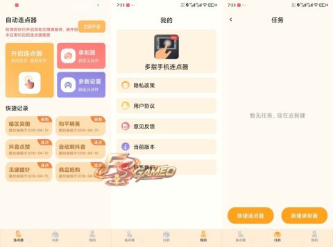 多指手机连点器：全自动化极速点击 游戏挂机抢购秒杀神器 Ver.1.3 解锁版