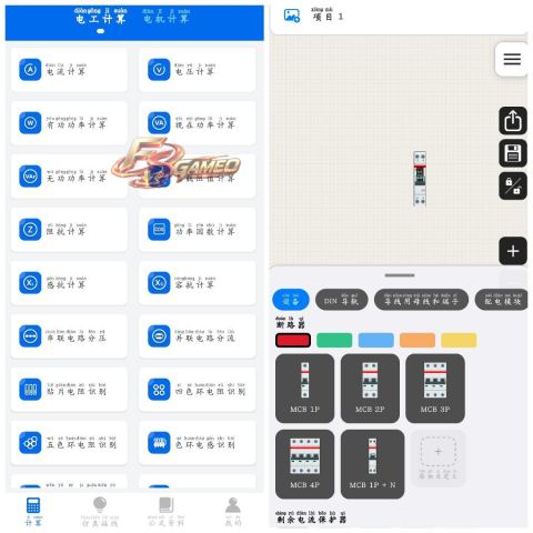 电工专家：v6.1.0 会员版/配电箱设计师 v4.0.6 会员版