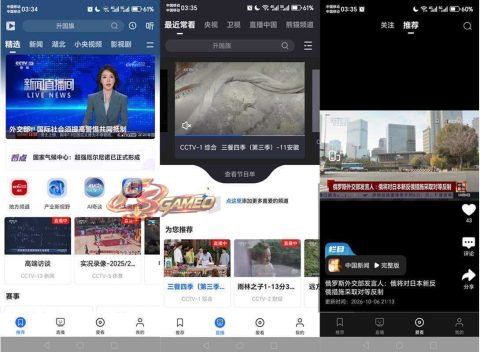 央视影音：去广告清爽版_频道多栏目多 v7.9.30 纯净版