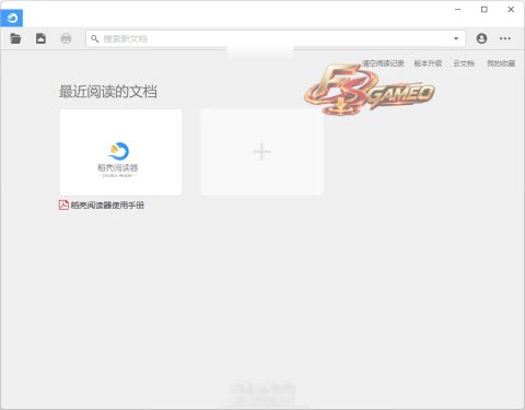 稻壳阅读器：DocBox 高清打印不糊 2.10.10 修复版