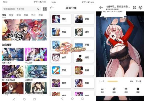 漫屿漫画：免费看漫神器 v5.8.0 解锁会员版