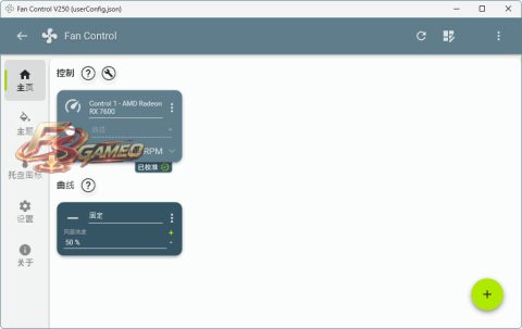 FanControl：机箱风扇控制 轻松调控高效散热