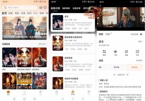 零零七影视：免费影视剧集短剧去广告 v3.0.5 纯净版