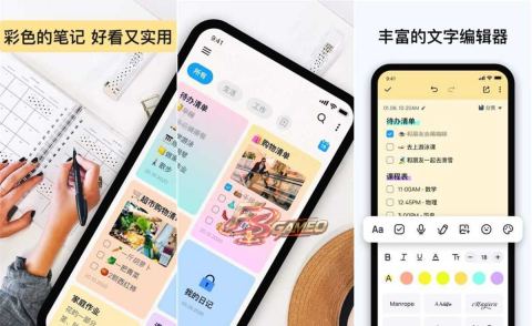 Easynotes：多功能安卓记事工具 VIP会员解锁 v1.3.62.0914 专业版