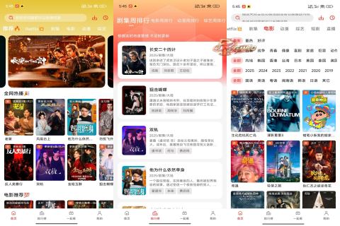 华谊4K影视：是你的追剧好帮手