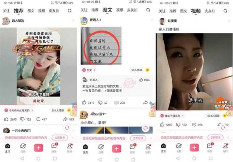 皮皮虾：去广告无水印内涵段子 绿色 v2.99.370 纯净版
