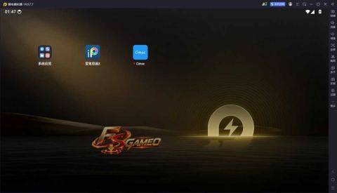 雷电模拟器：去广告绿色 v14.0.27.0 纯净版