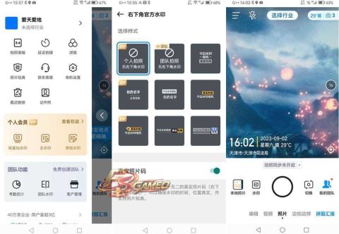 今日水印相机：记录时间地点工作打卡v3.0.370.8 国内版 | v4.3.1/ v10.0.220 国际解锁版