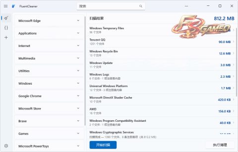 FluentCleaner：Windows垃圾清理 汉化版 v1.18.250