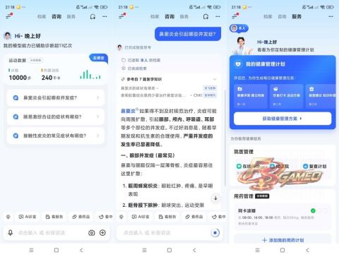 讯飞晓医：症状自查+报告解读+用药查询，三甲主任级AI健康助手免费体验 v2.14.1