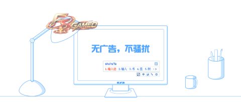 手心输入法：纯净无广告 v3.3.0.1020