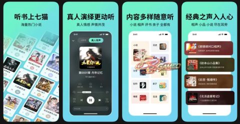 ios七猫听书：海量听书资源免费无广告