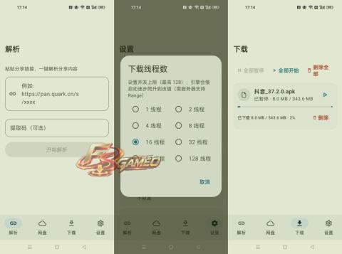 云取：告别百度网盘龟速，聚合网盘一键满速下载