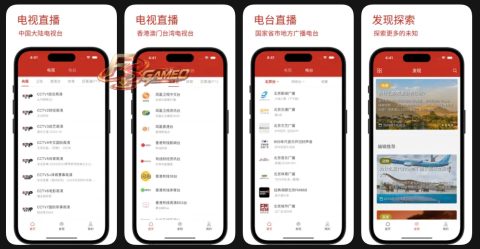 ios电视电台直播：支持央视卫视电台