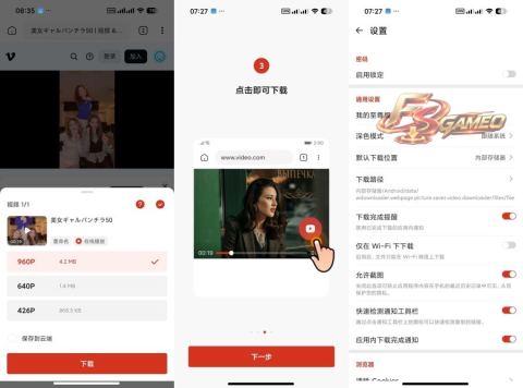 WDownloader：安卓视频下载工具 v1.6.46 支持B站/抖音/YouTube 4K无水印