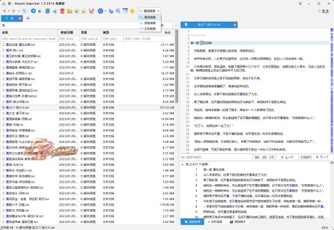 AnyTXT Searcher：功能强大的文档内容搜索工具 v1.3.3514 版