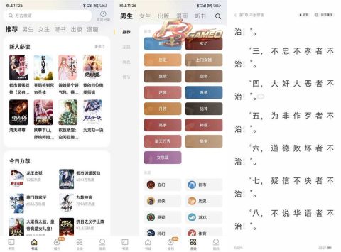 得间免费小说：去广告解锁VIP会员 v5.5.9.4 绿色版
