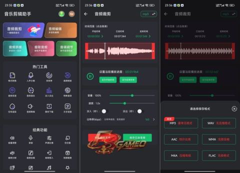 ‌音乐剪辑助手全能音频剪辑工具 v126 解锁全部会员功能