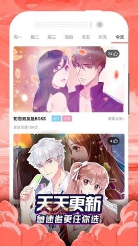 iOS版芝士漫画：免费漫画阅读工具