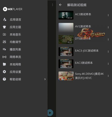 MX Player：mx播放器 v3.1.2.0 本地去广告版