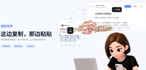 豆包输入法：五大平台全有，没有广告、弹窗骚扰，跨端设备输入秒粘贴Windows/mac/ios/安卓