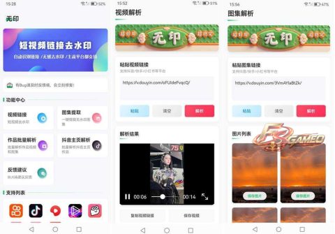 无印去水印：视频解析去水印工具 v2.9.6