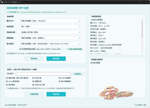 开源播放器MPV定制版：mpv-Yaozhi HDRDolbyVisionAI超分补帧 v1.0.2