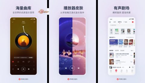 网易云音乐：荣耀定制版 v1.5.30/v7.2.22 精简优化，内置杜比大喇叭，解锁本地黑胶会员版/去广告