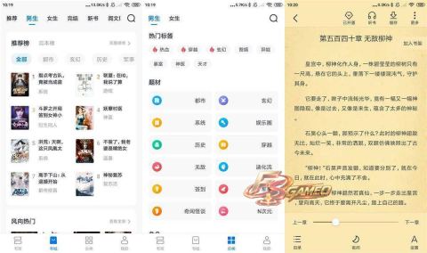 淘小说：去广告解锁VIP会员版 v11.3.0