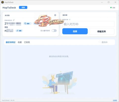 HopToDesk：远程桌面工具，多端互通 v1.46.28 免费开源