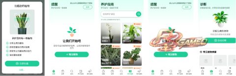 Plant：植物识别养护计划提醒 v1.113