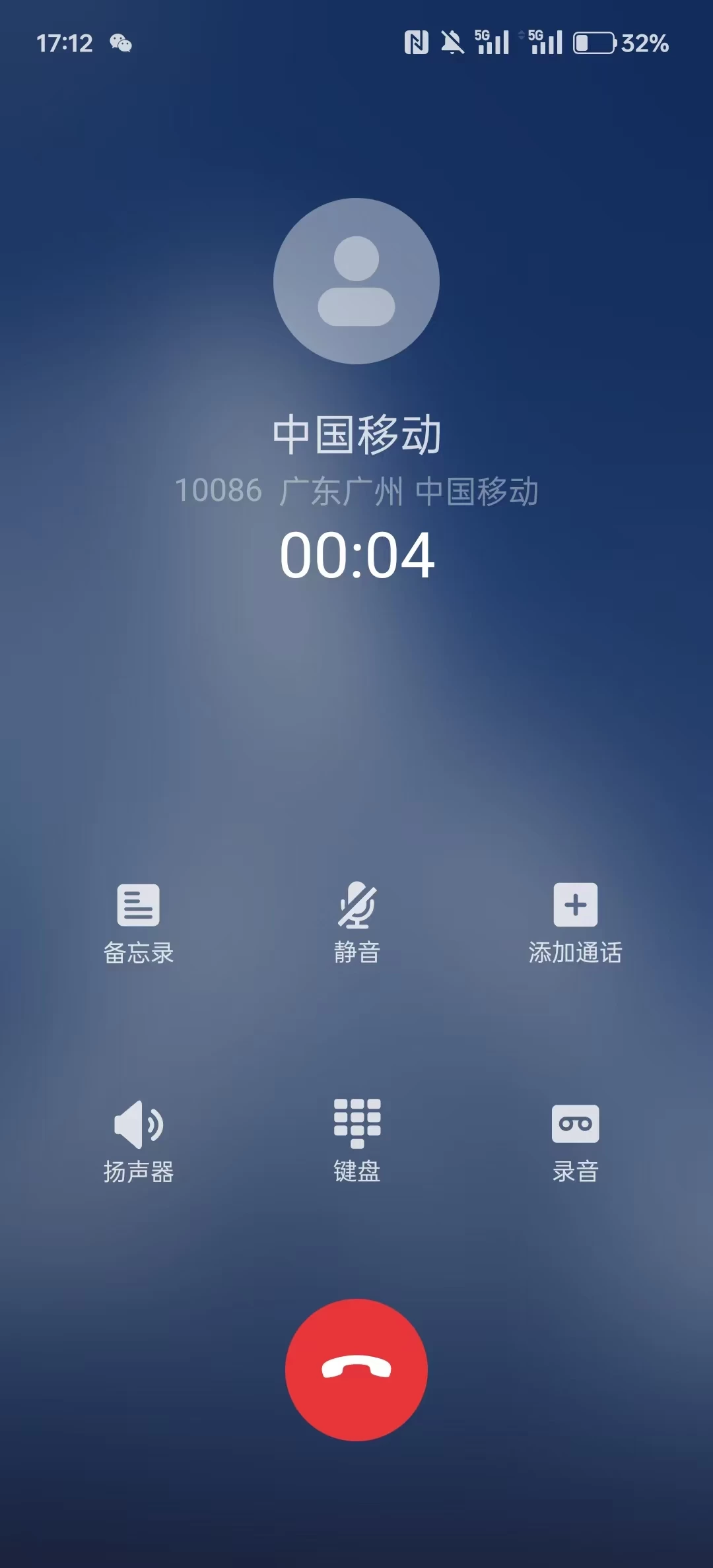 图片[6]-假装来电 v1.0.12 虚拟真实来电和微信来电-松子软件