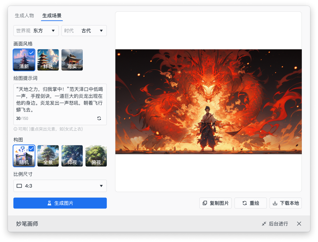 阅文妙笔大模型:国内首个网文大模型