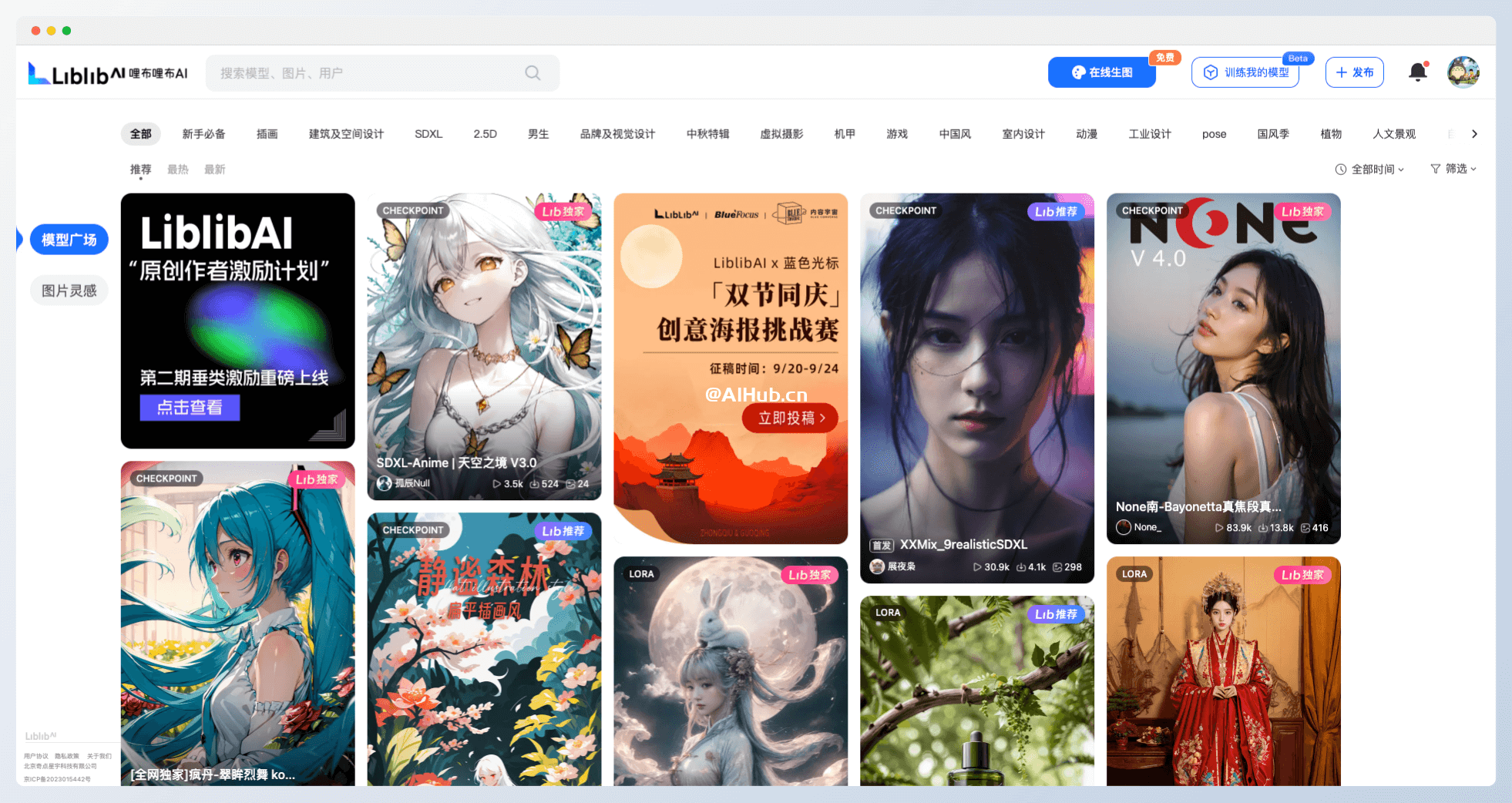 LiblibAI•哩布哩布AI-国内AI绘画模型分享社区