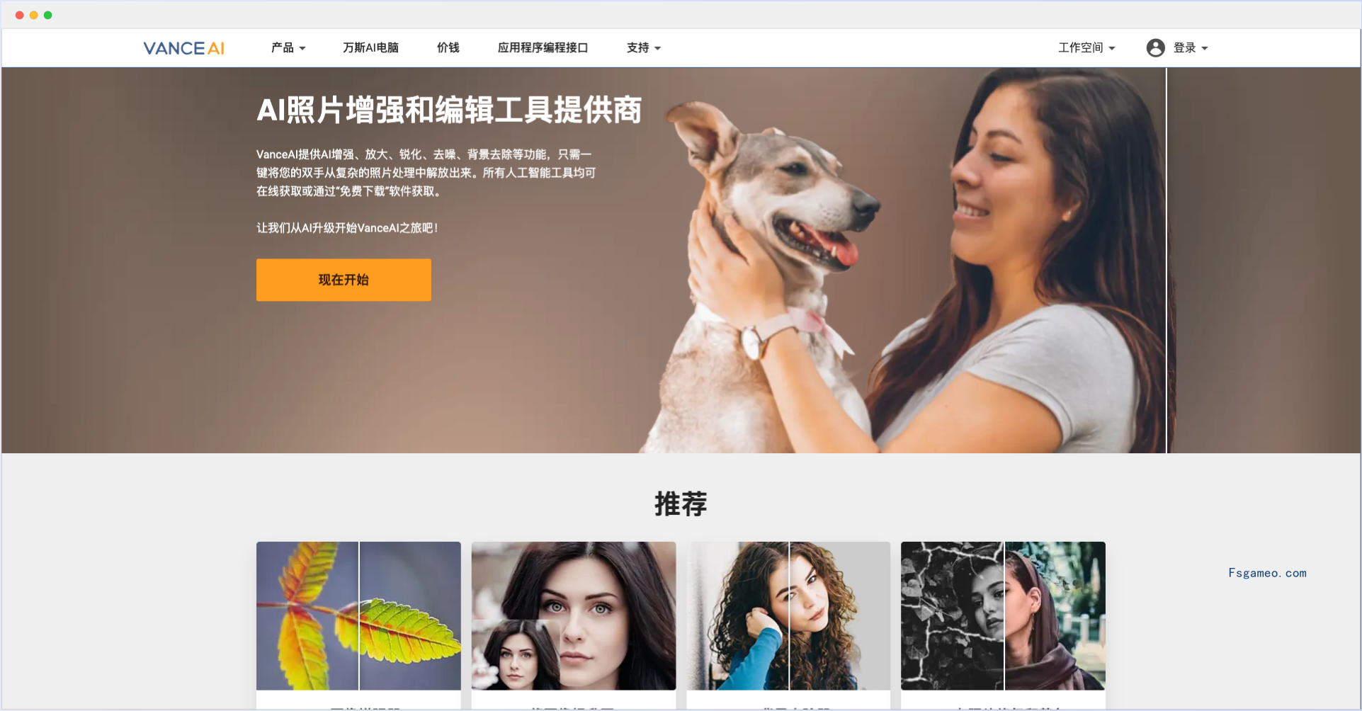 VanceAI-在线<a href=