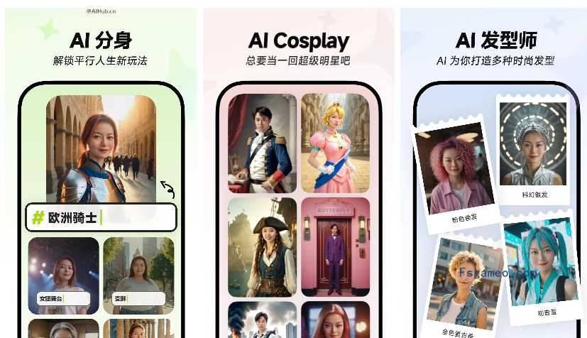 星绘APP-抖音推出的AI相机写真应用