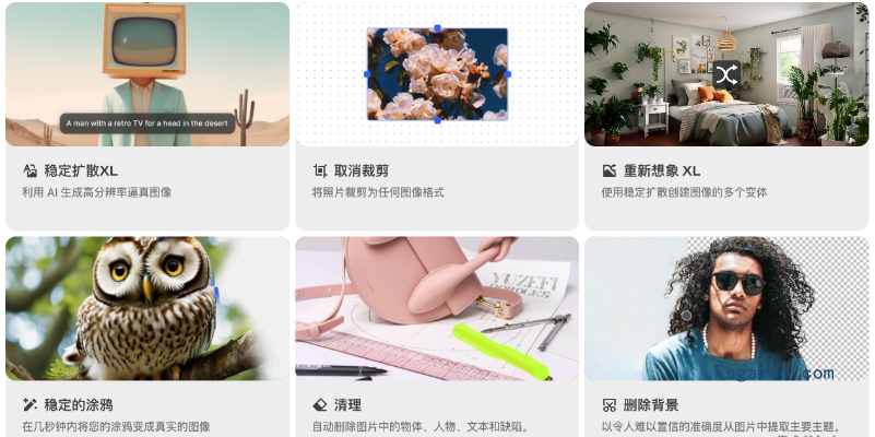 ClipDrop官网-Stability AI 旗下AI设计编辑工具平台