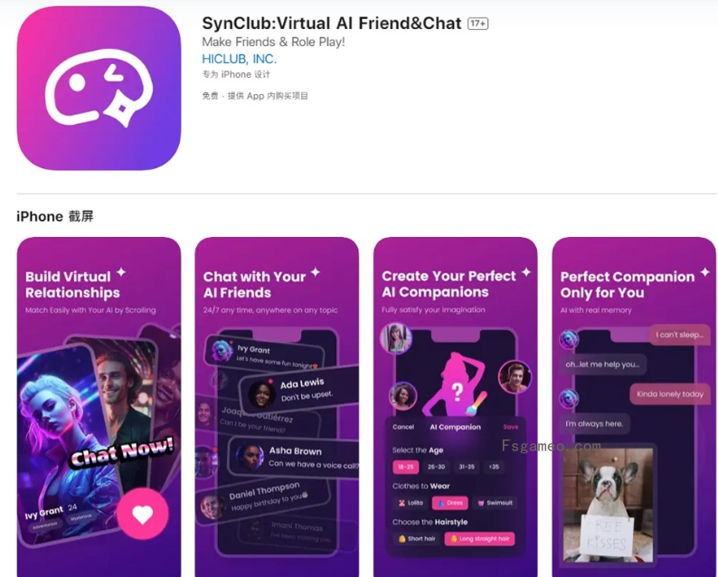 SynClub-百度在海外推出的AI社交产品