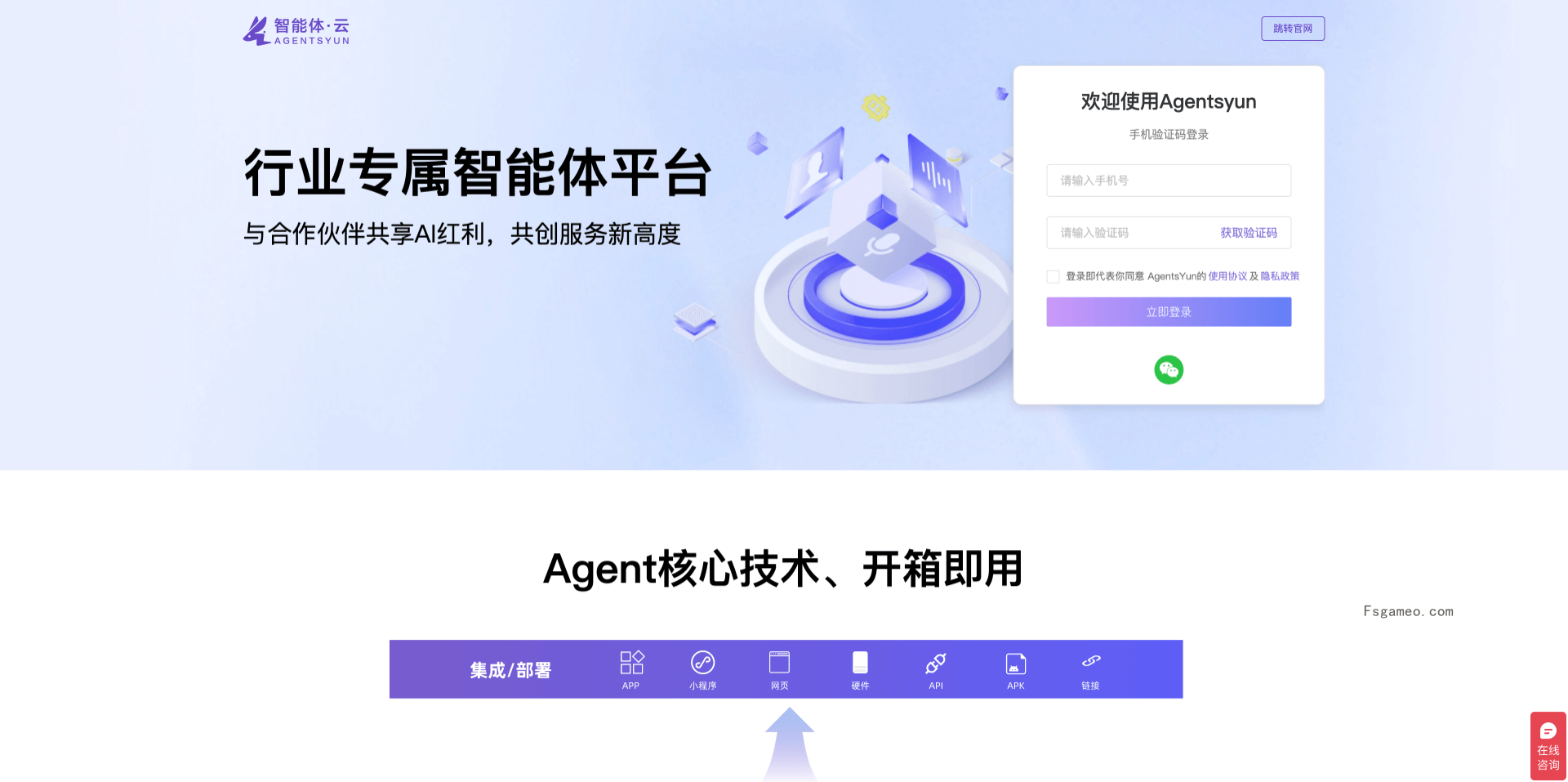 Agent云平台-汇智智能推出的集成多种智能体工具的云服务平台