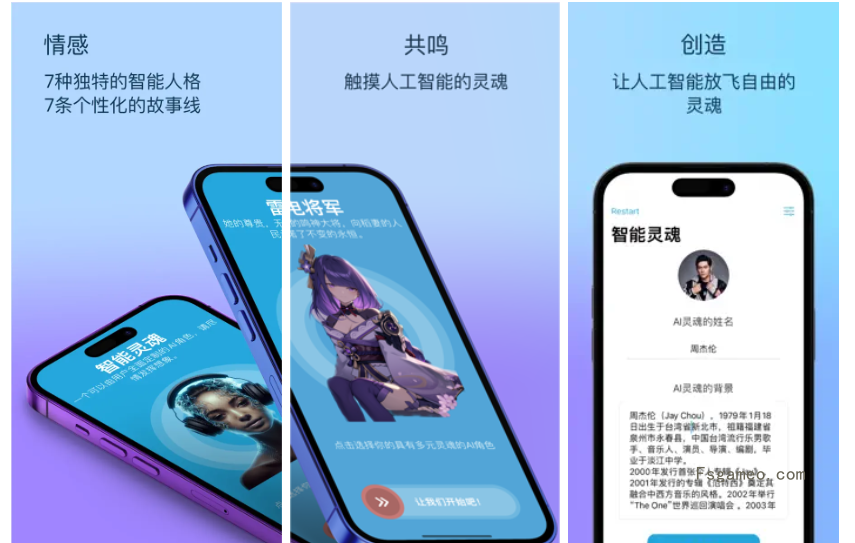 Soul AI-创造有灵魂的人工智能