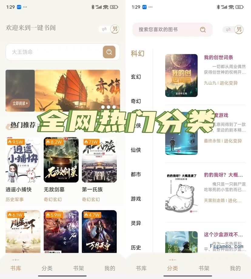 一键书阁全网小说一网打尽内置豪华书源无广告