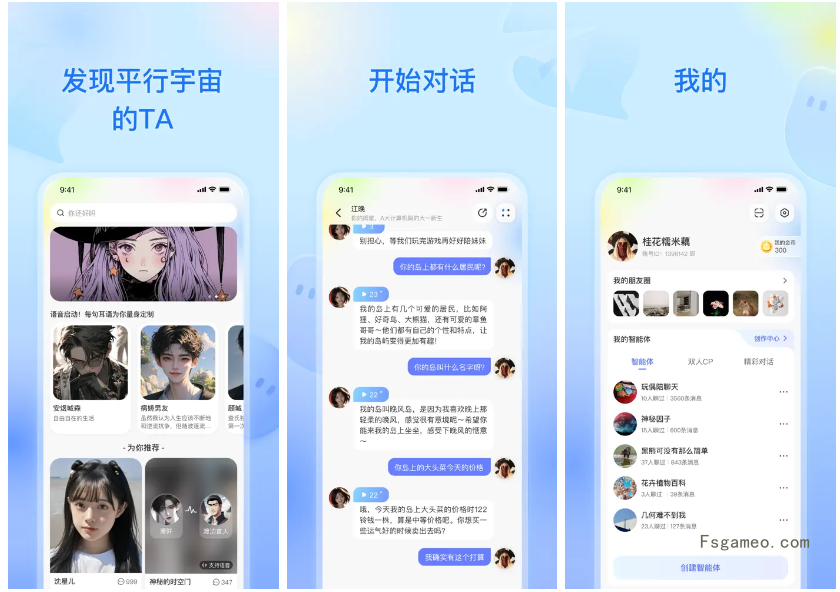 纸飞机AI-面壁智能推出的AI智能体创建和互动应用