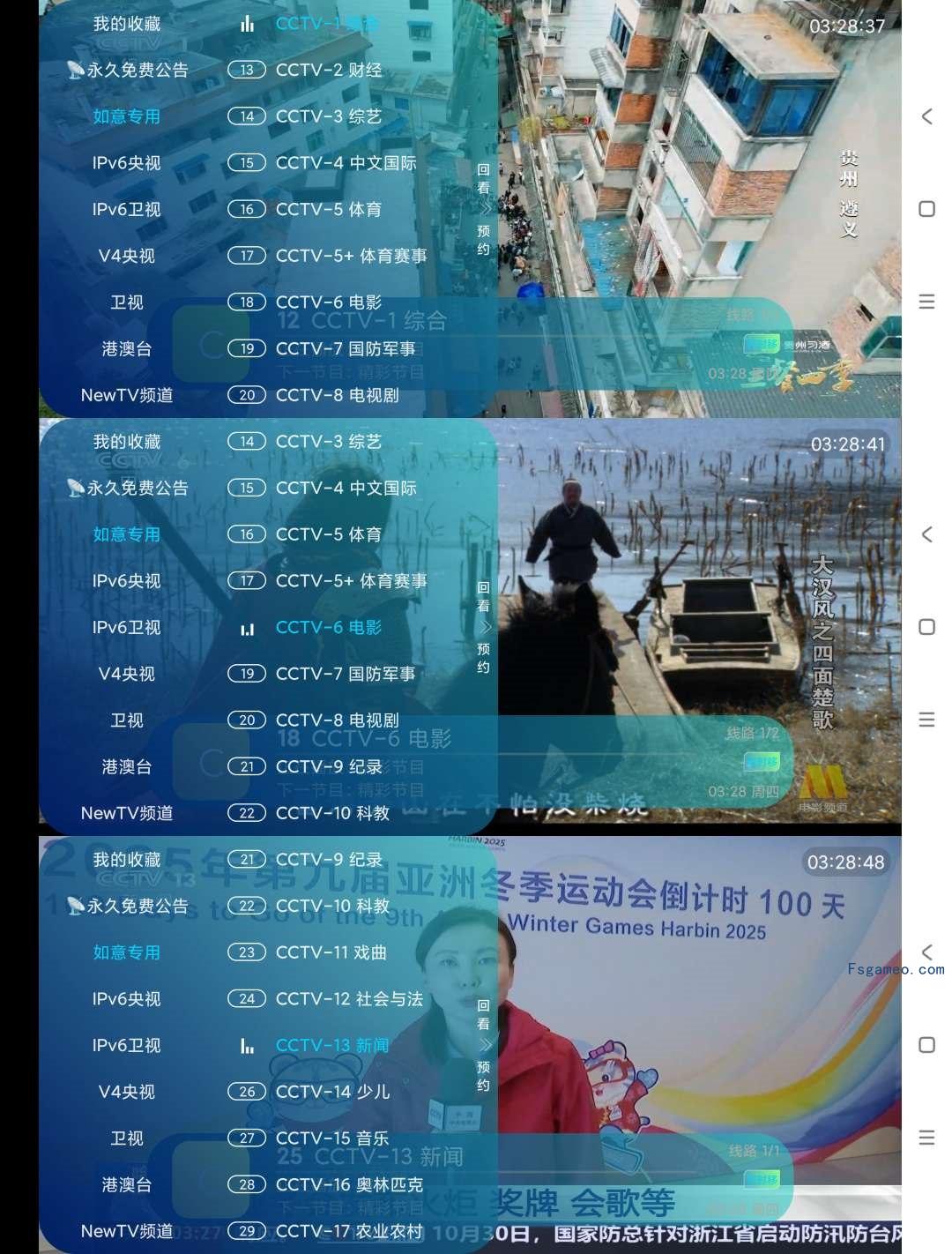 如意直播v9.0.0电视秒播电视直播软件